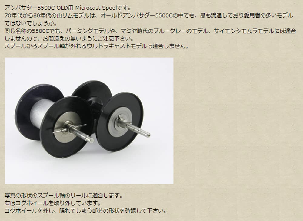 Amazon | 【Avail/アベイル】ABU Ambassadeur 5500C 70年代用 マイクロ